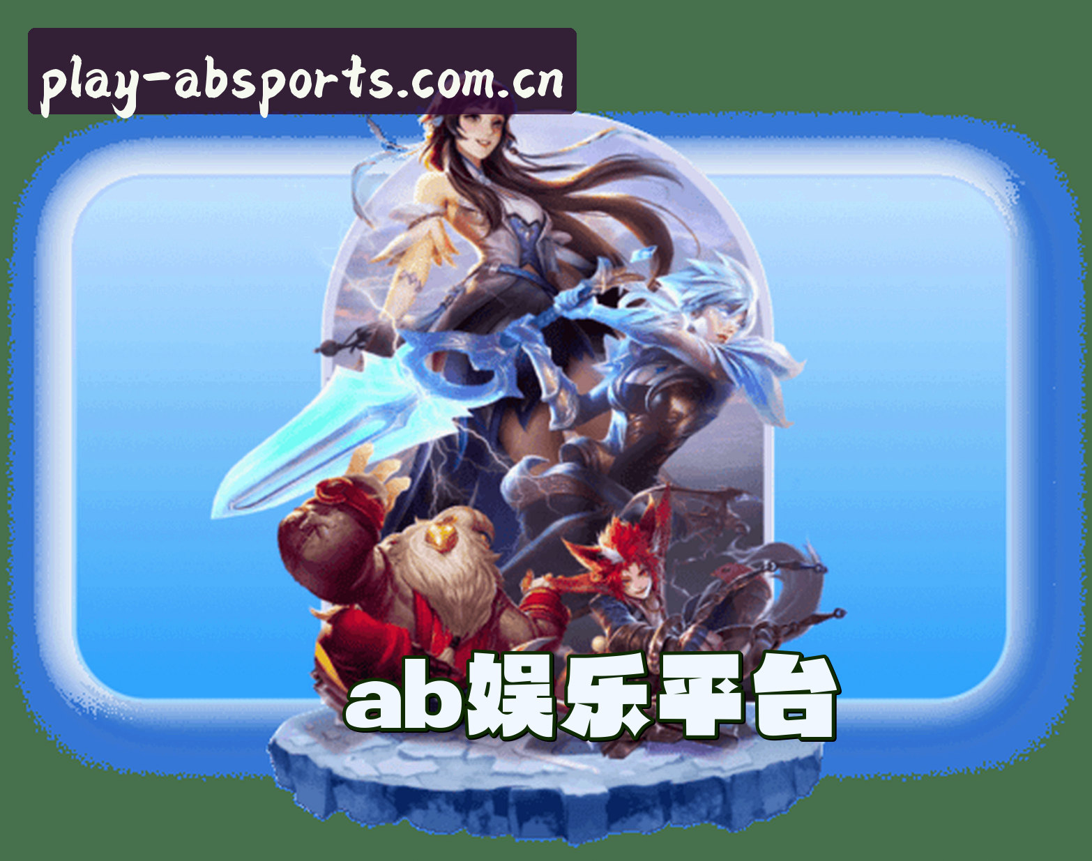关于我们